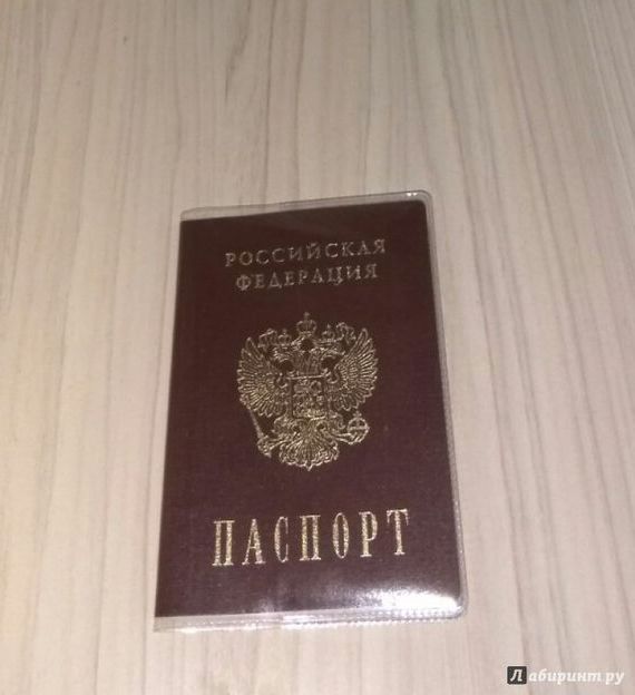 прописка в Вилючинске